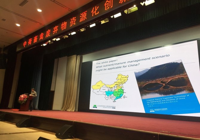 Roland Melse博士在研讨会上发布《荷兰经验对中国畜禽粪便治理的启发》白皮书